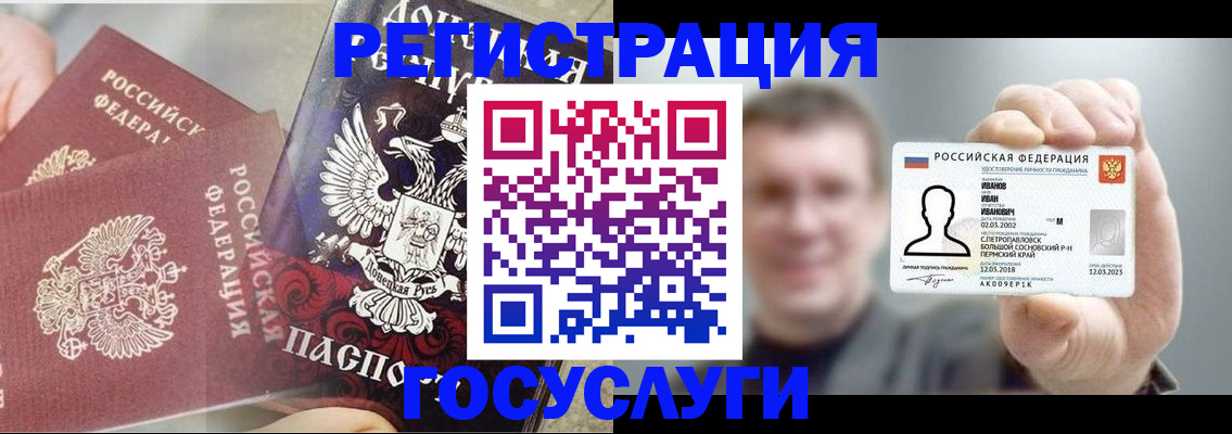 прописка для военкомата в Струнино