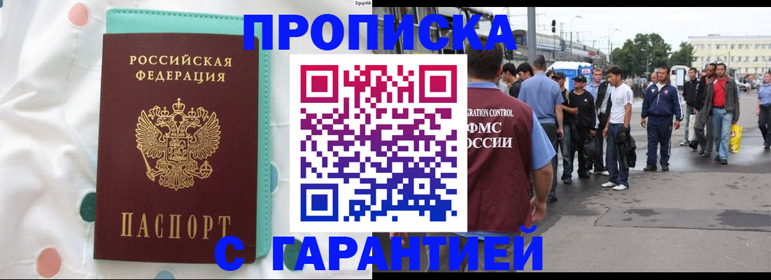 временная регистрация поиск в Струнино