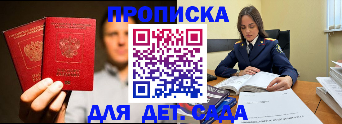 временная регистрация в Струнино