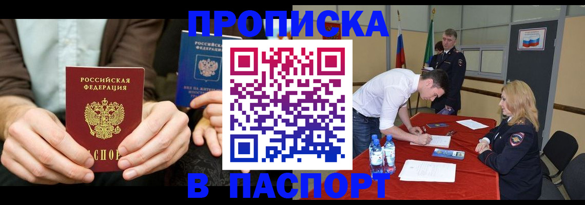 регистрация для школы в Струнино