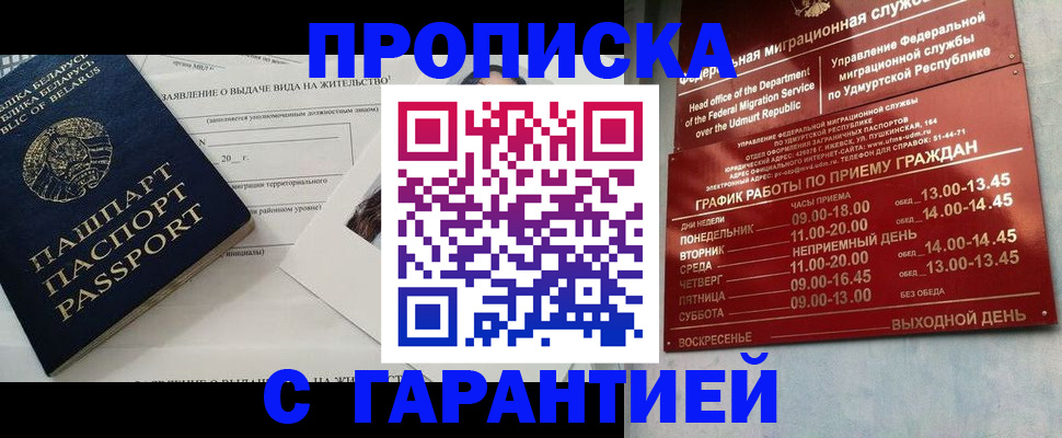 временная регистрация для всех в Струнино