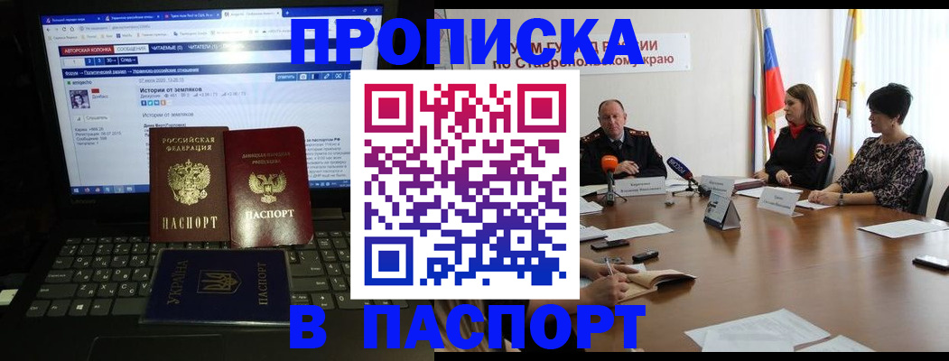 временная регистрация надежно в Струнино