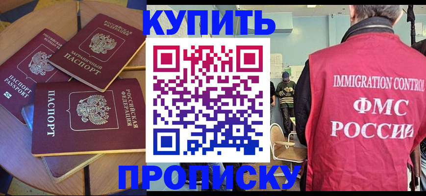 временная регистрация поиск в Струнино