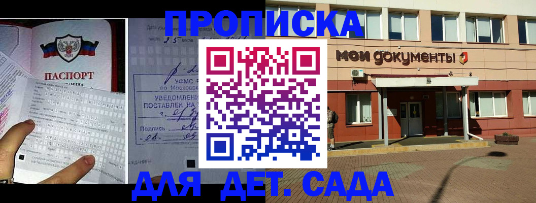 временная регистрация для школы в Струнино